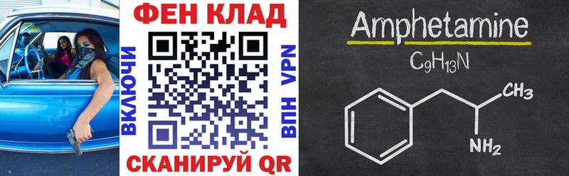Купить  Чистополь  АМФЕТАМИН 97% 