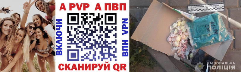A PVP Crystall  Купить где  Чистополь 