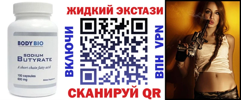 Купить закладки  Чистополь  Бутират буратино 