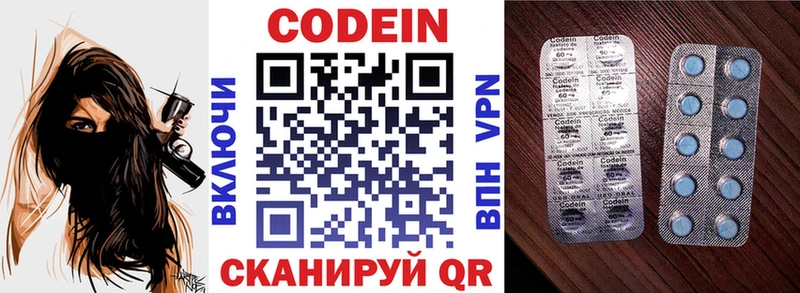 Купить закладки  Чистополь  Кодеиновый сироп Lean Purple Drank 