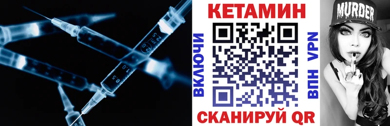 КЕТАМИН VHQ  Купить закладки  Чистополь 