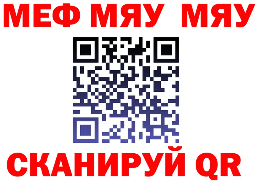 МЯУ-МЯУ кристаллы как зайти это мега Чистополь