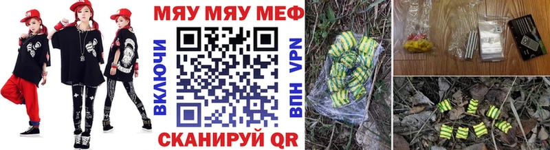 Мефедрон кристаллы  Купить  Чистополь 
