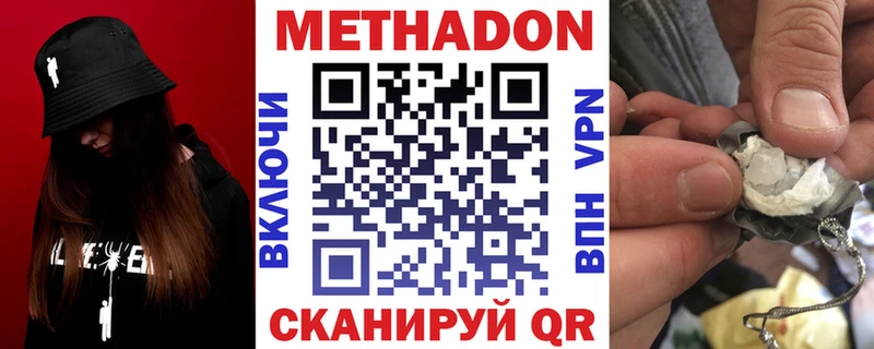 МЕТАДОН VHQ  Купить где  Чистополь 