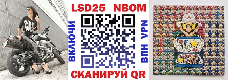 Марки 25I-NBOMe 1,5мг  Купить  Чистополь 